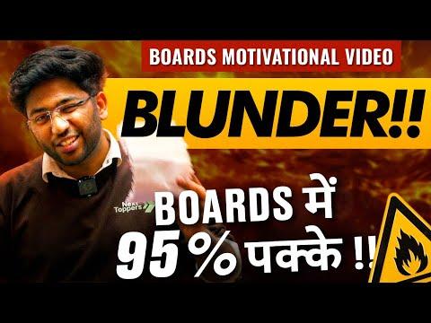 “Blunder”- Motivational Video For Boards 🔥| Shobhit Nirwan thumbnail