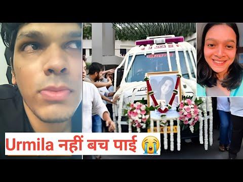 @Mythpat wife @urmilaaa Is No More 😭 thumbnail
