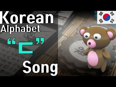 korean alphabet song consonant & vowel, 다~디 , 디귿, ㄷ (Learn real Korean Language) E Kong-easy Korean thumbnail