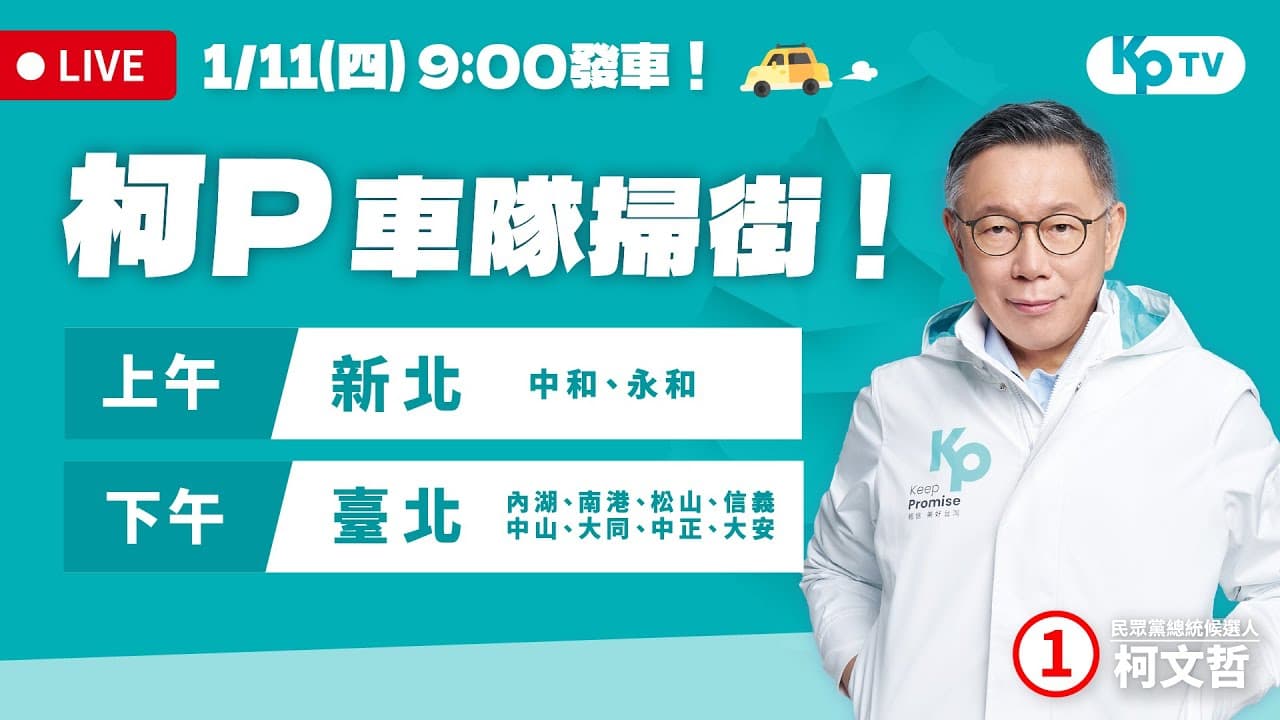 Channel Banner