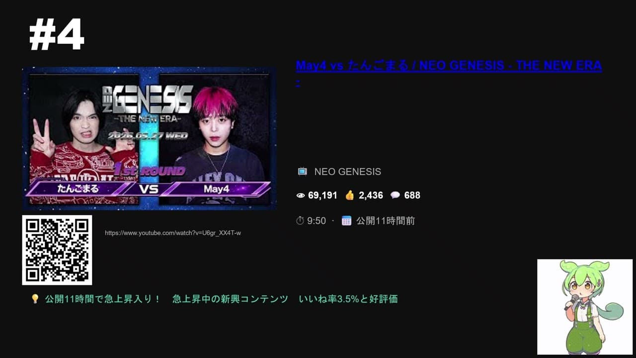Channel Banner