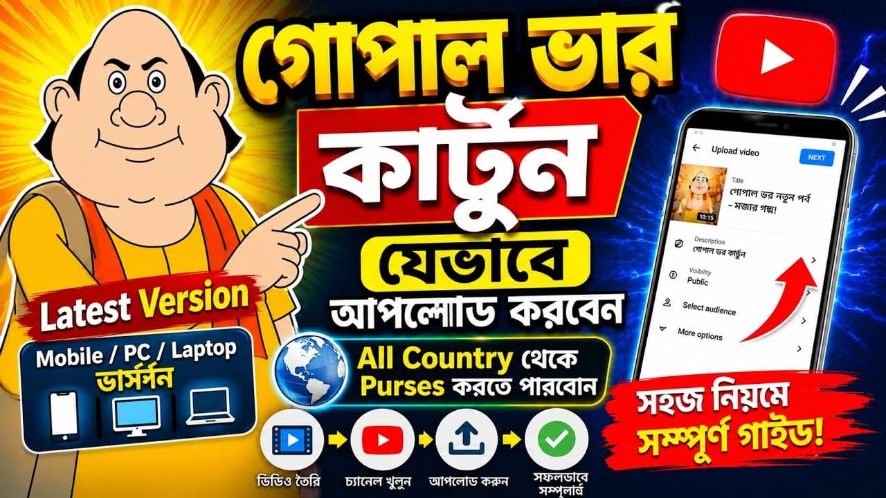 Channel Banner