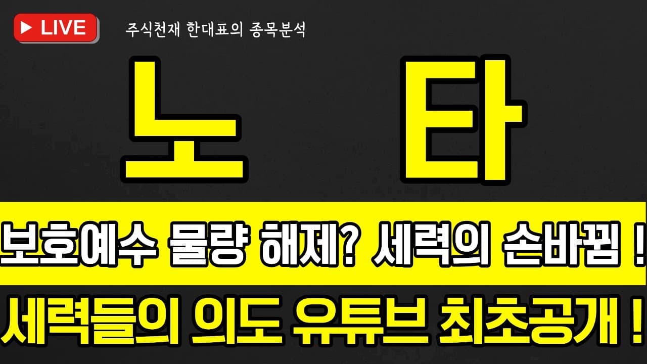 Channel Banner