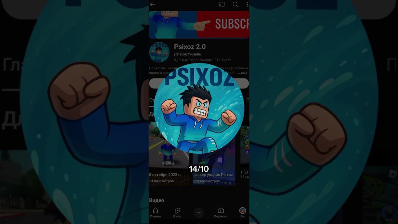 Channel Banner