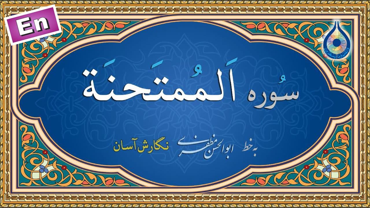Channel Banner