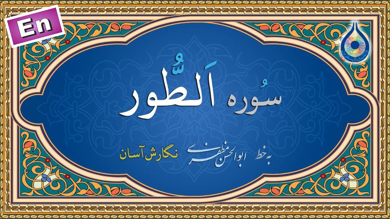 Channel Banner