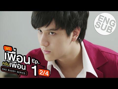 [Eng Sub] แค่เพื่อนครับเพื่อน BAD BUDDY SERIES | EP.1 [2/4] thumbnail