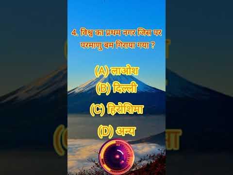 General Knowledge For All Students? thumbnail