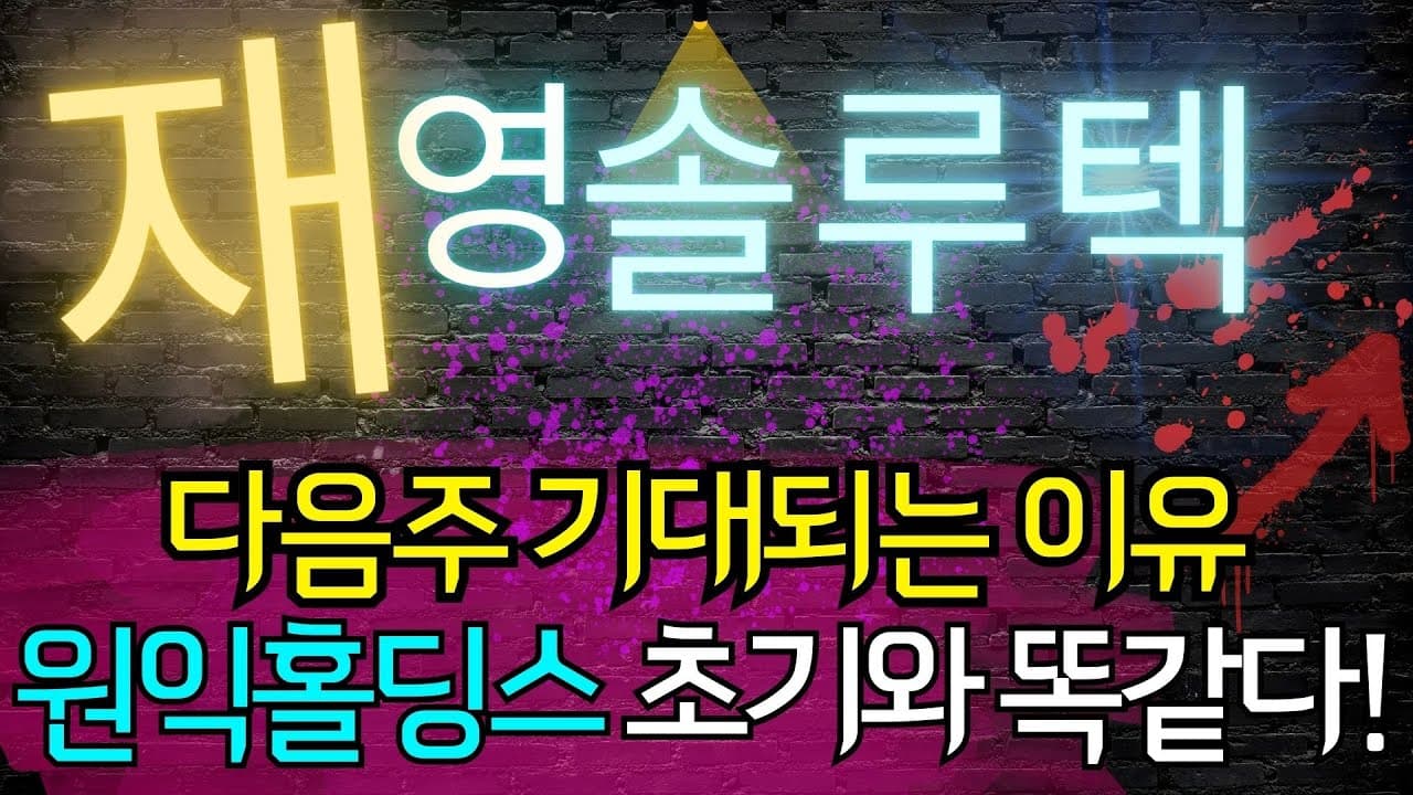 Channel Banner