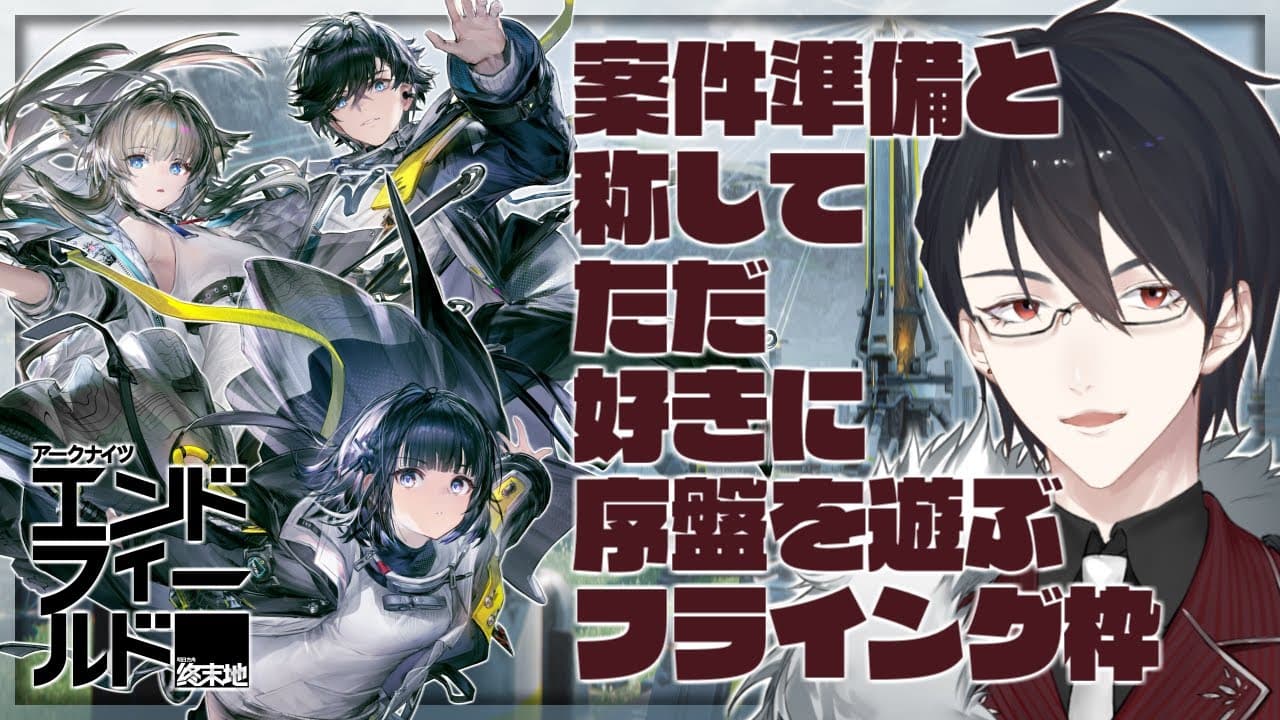 Channel Banner