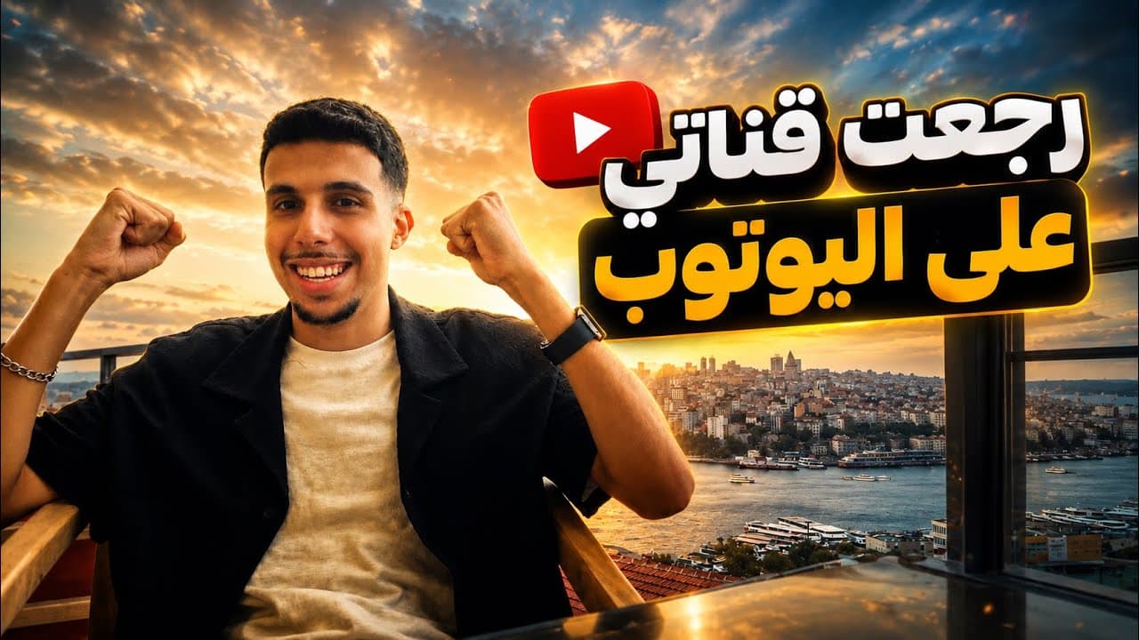 Channel Banner