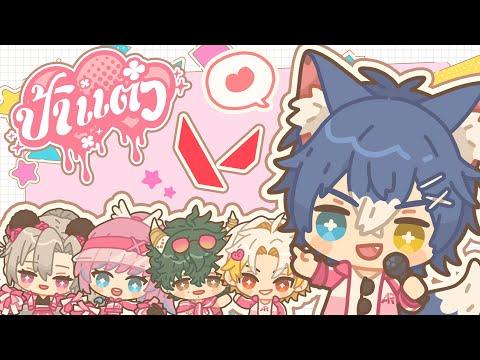 【#𝗥𝗘𝗔𝗟กีฬา】Day 3 - Valorant Semifinal #ป้าแต๋วจะWIN【Aoi Crescent】 thumbnail
