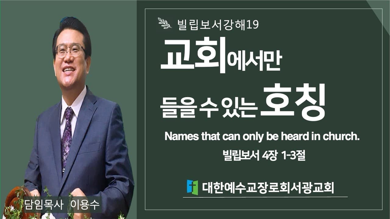 Channel Banner