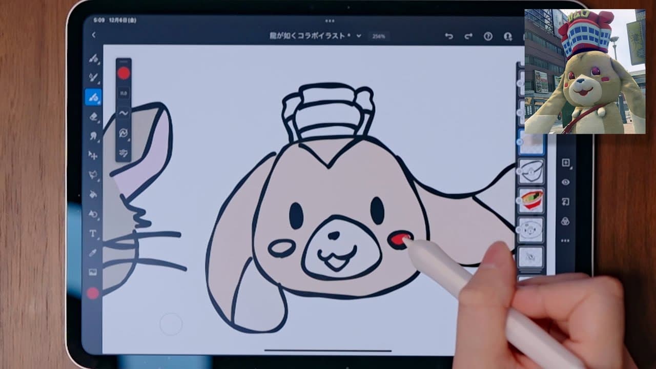Channel Banner