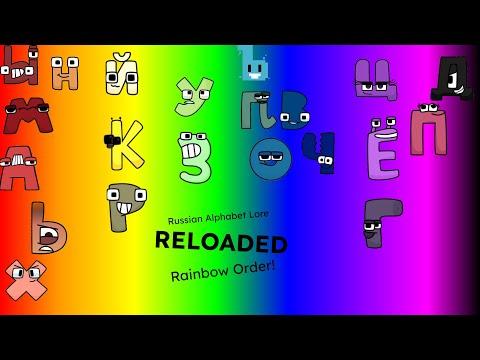 Russian Alphabet Lore Rainbow Order (@harryshorriblehumor) thumbnail