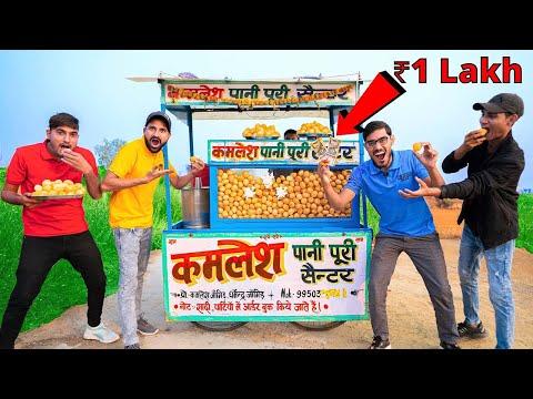 ₹1,00,000 PANI PURI CHALLENGE | सबसे ज्यादा गोलगप्पे खाने वाले को मिलेंगे 1 लाख रूपये | thumbnail