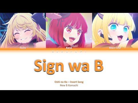 Oshi no Ko - New B Komachi -  サインはB『 Sign wa B』Lyrics (kan/rom/ind) Color code Full thumbnail