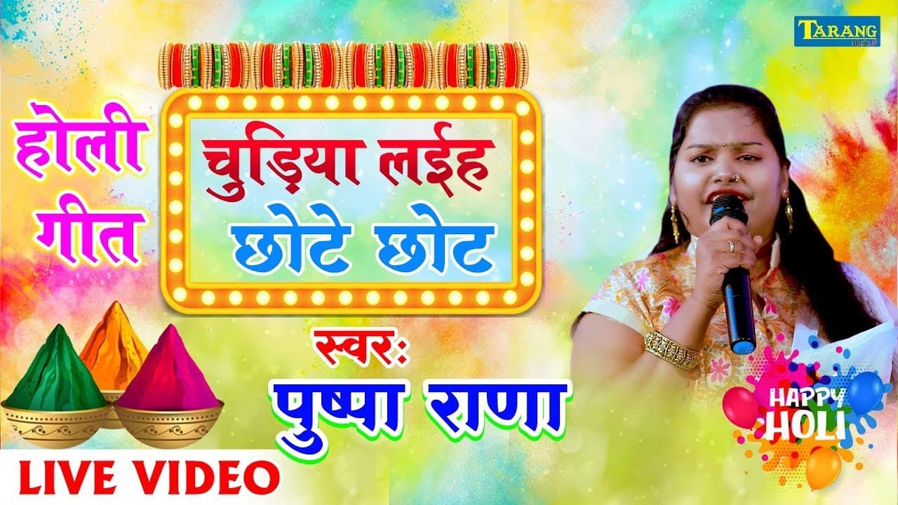 Channel Banner