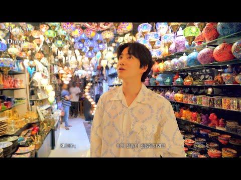 SUHO in Dubai Pt.2 thumbnail