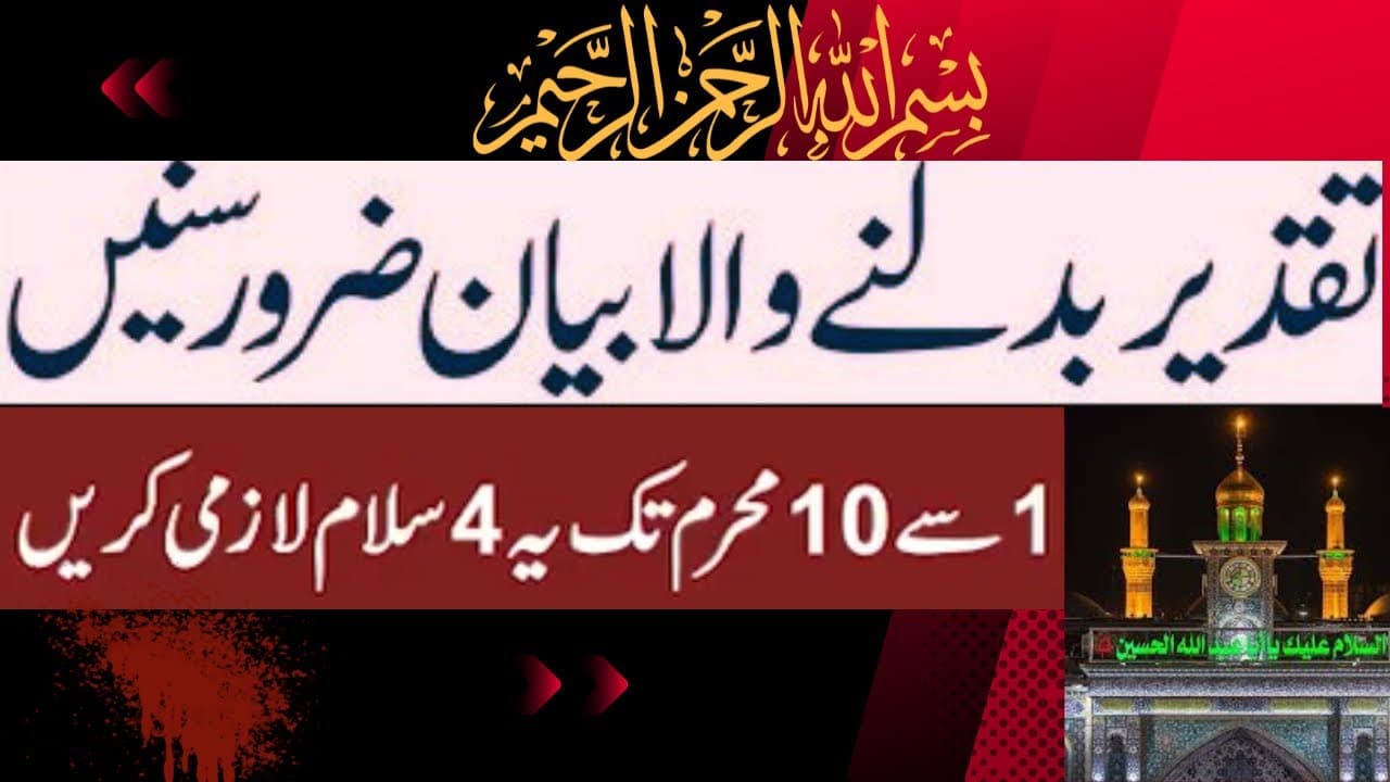 Channel Banner