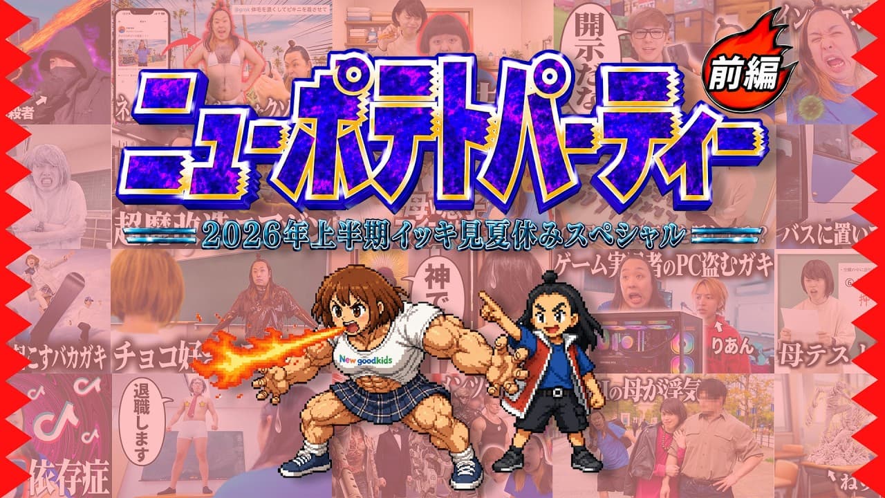 Channel Banner
