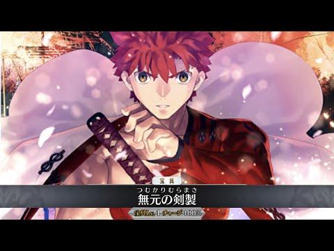 【FGO】Senji Muramasa (Saber) Servant Demonstration - 千子村正【Fate/Grand Order】 thumbnail