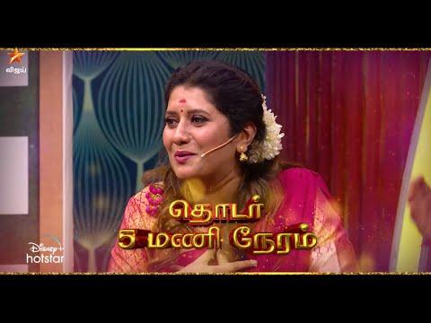 Cooku With Comali Season 4 | GRAND FINALE | 30th July 2023 - Promo 5 thumbnail