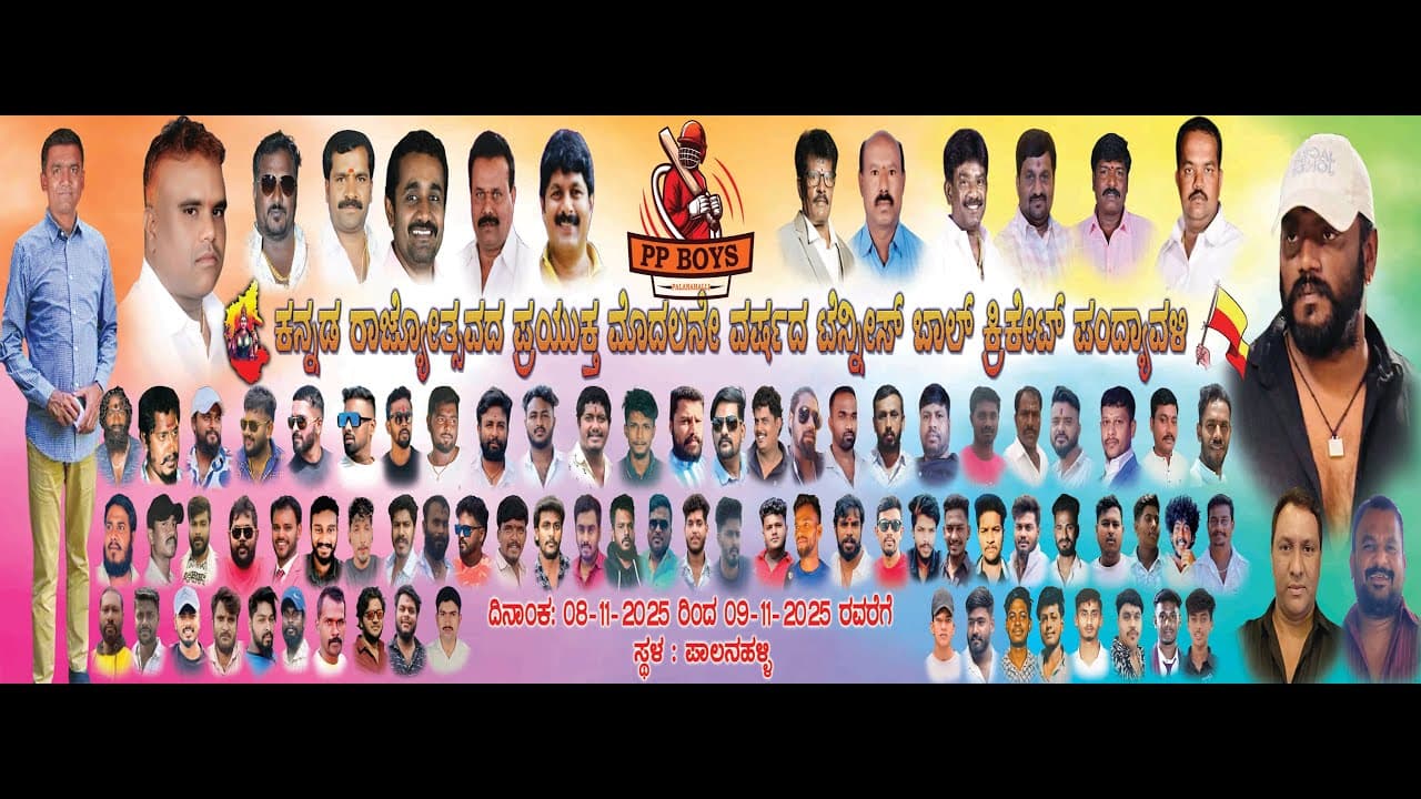 Channel Banner