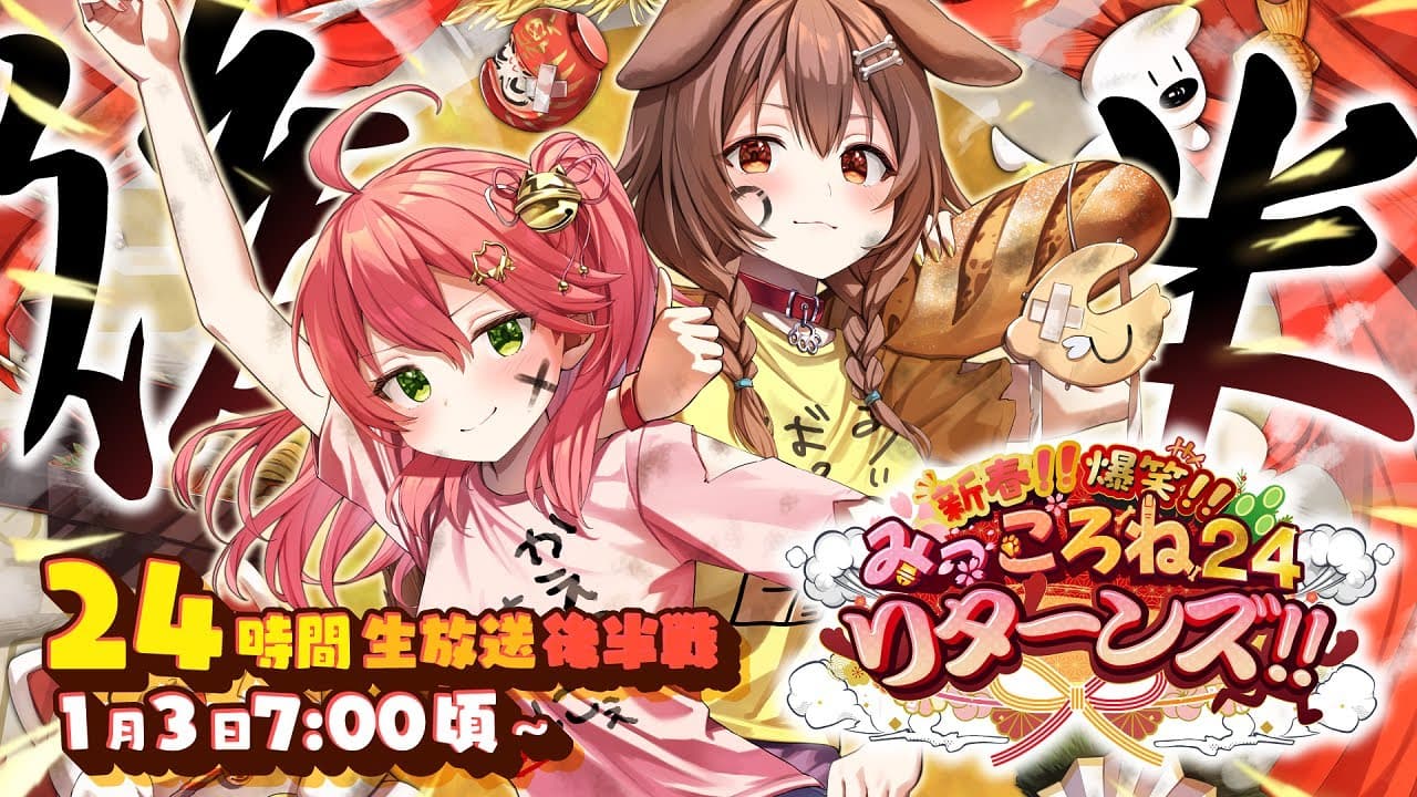Channel Banner
