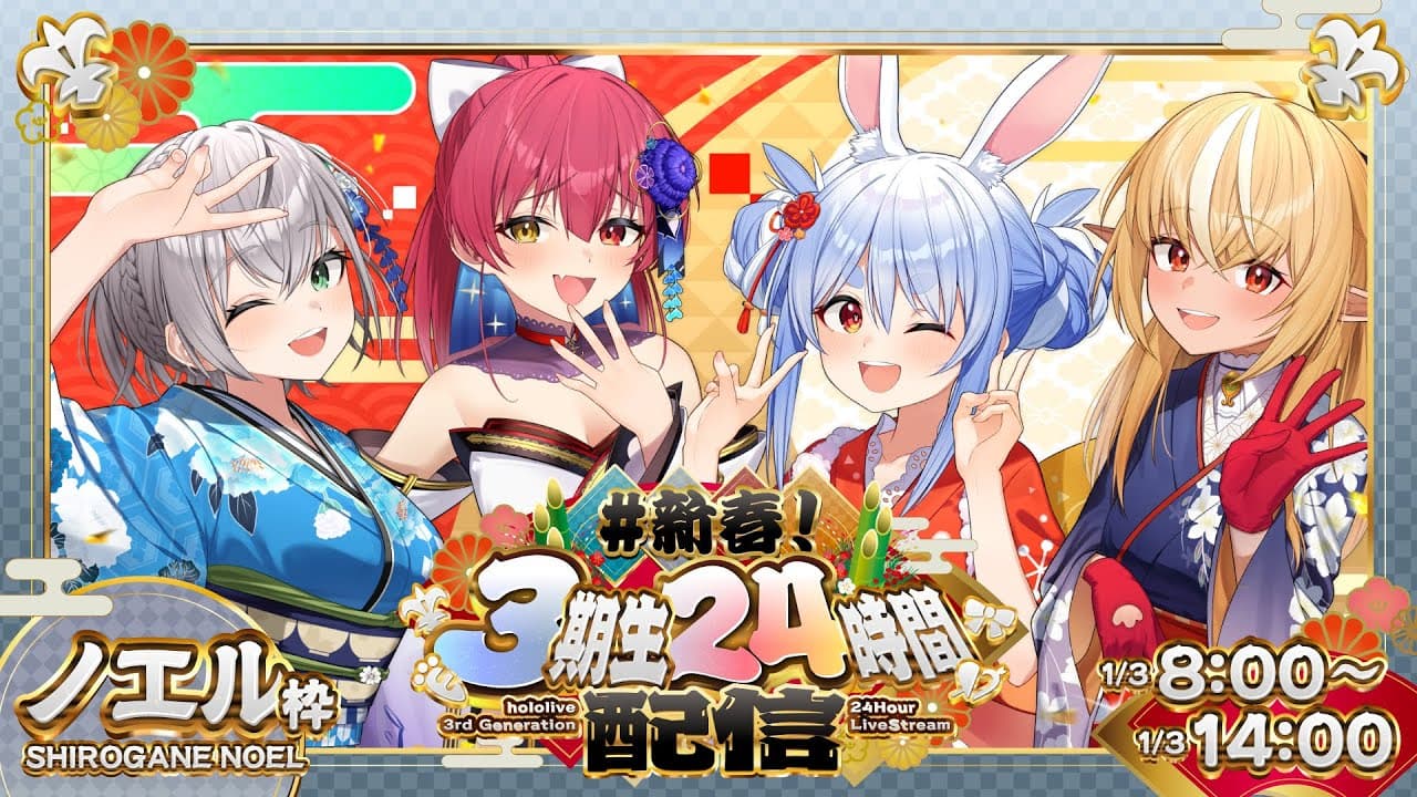 Channel Banner