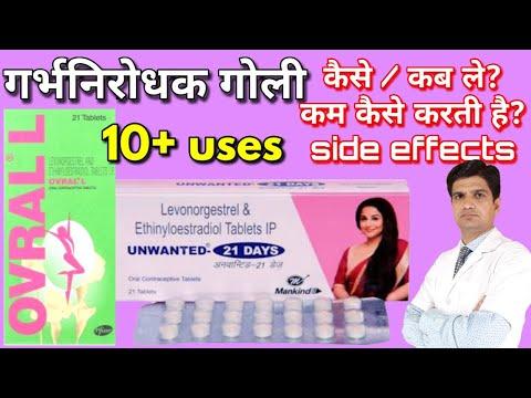 Ovral L tablet | Unwanted 21 days | Levonorgestrel & ethinyl estradiol tablets ip thumbnail