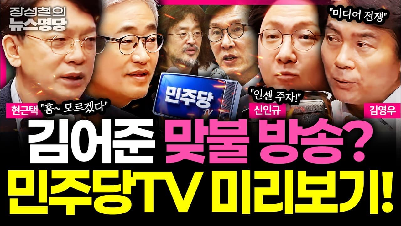 Channel Banner