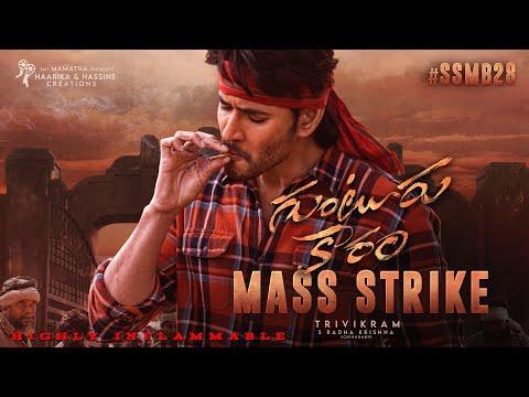 Guntur Kaaram - Highly Inflammable Mass Strike | Mahesh Babu | Thaman S | Trivikram thumbnail