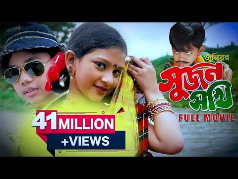 Junior Sujon Sokhi | Bangla New Full Movie |  Sanita | Tarmuj Ali | Directed By- Jasim Uddin Jakir thumbnail