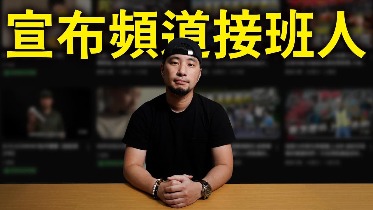 Channel Banner