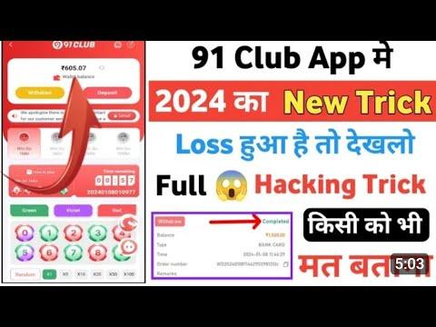 91 club earning app 91club app se paise kaise kamaye(91club app thumbnail