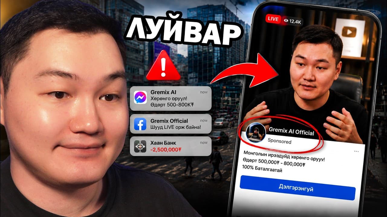 Channel Banner