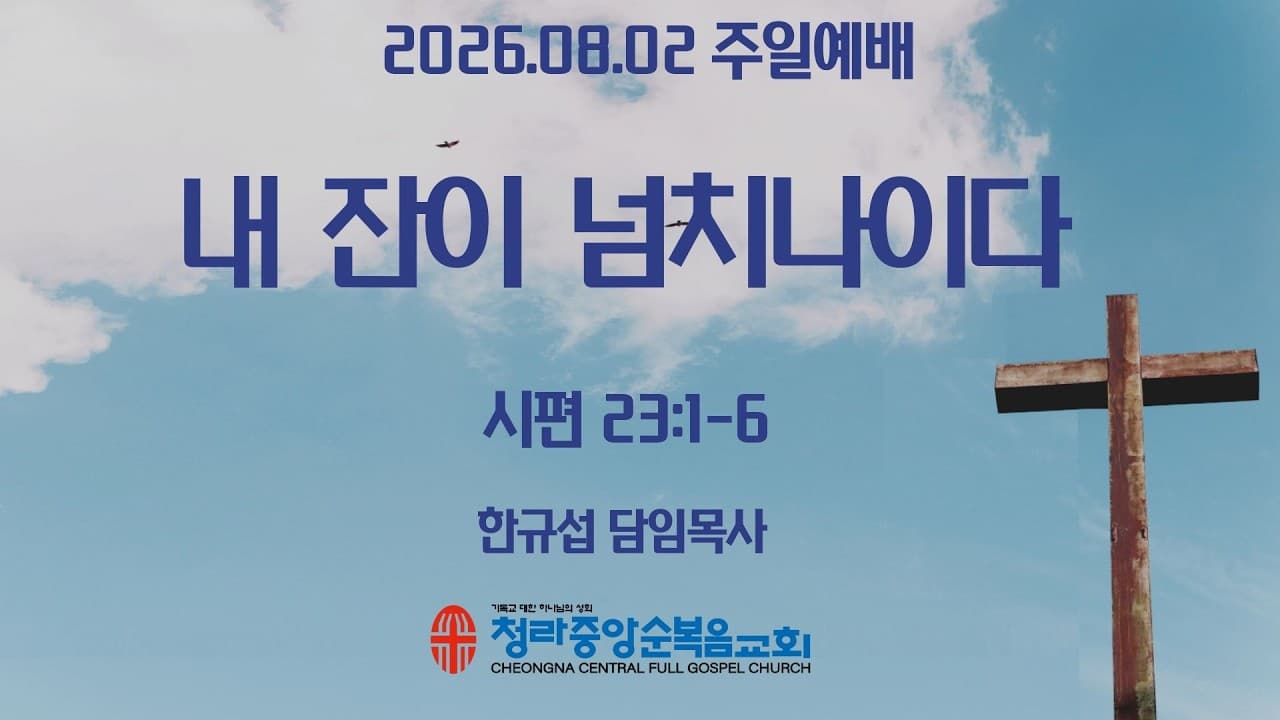 Channel Banner