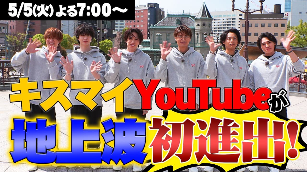 Channel Banner