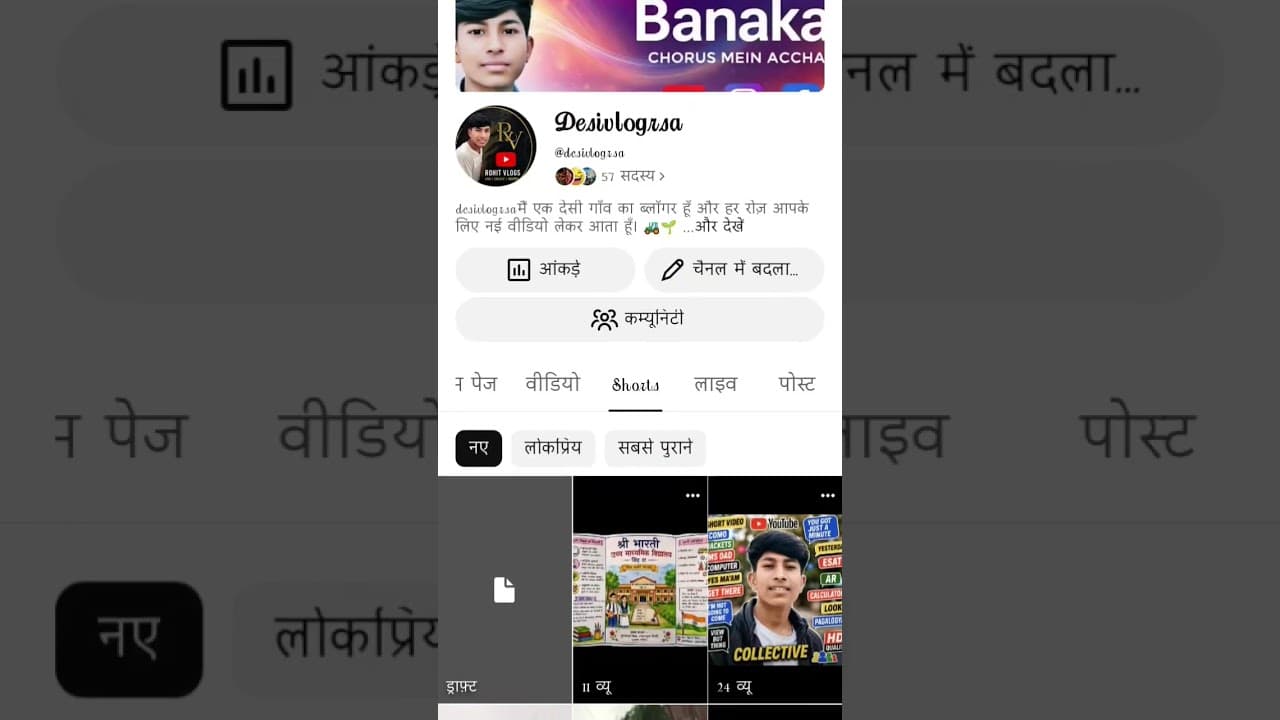 Channel Banner