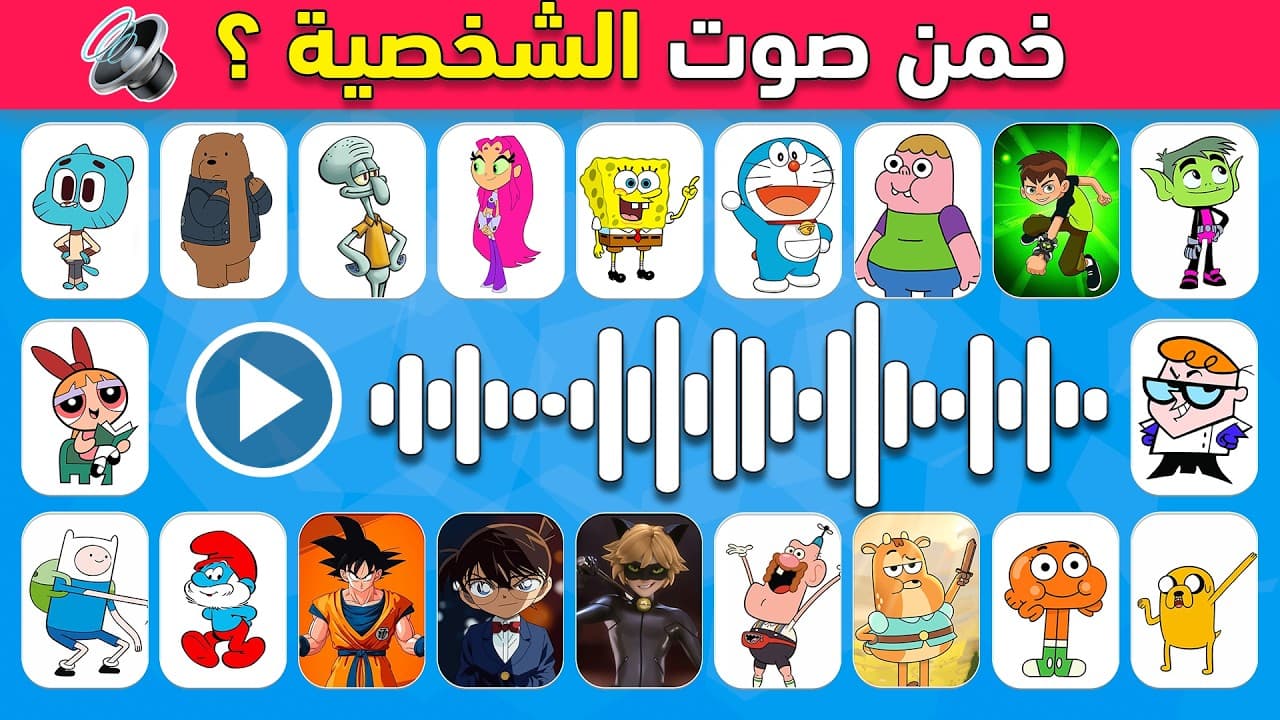 Channel Banner