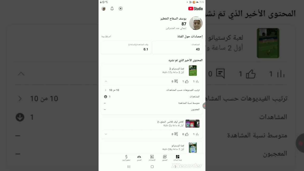 Channel Banner