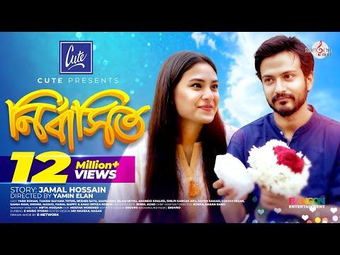 Full Natok: Nirbashito (নির্বাসিত) | Yash Rohan | Totini | Yamin Elan thumbnail