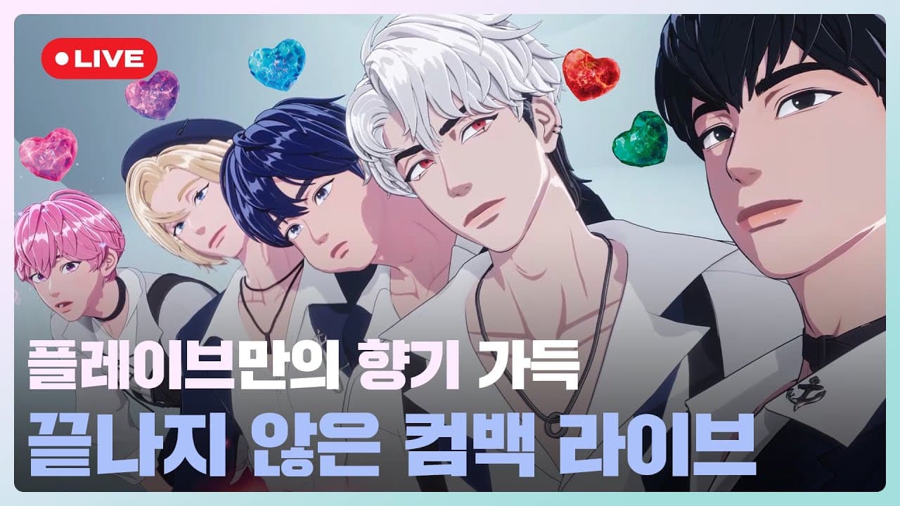 Channel Banner