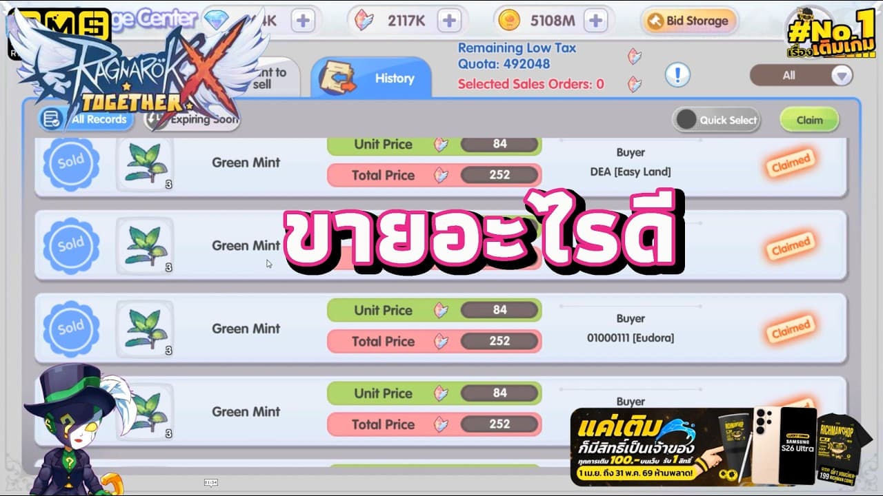 Channel Banner