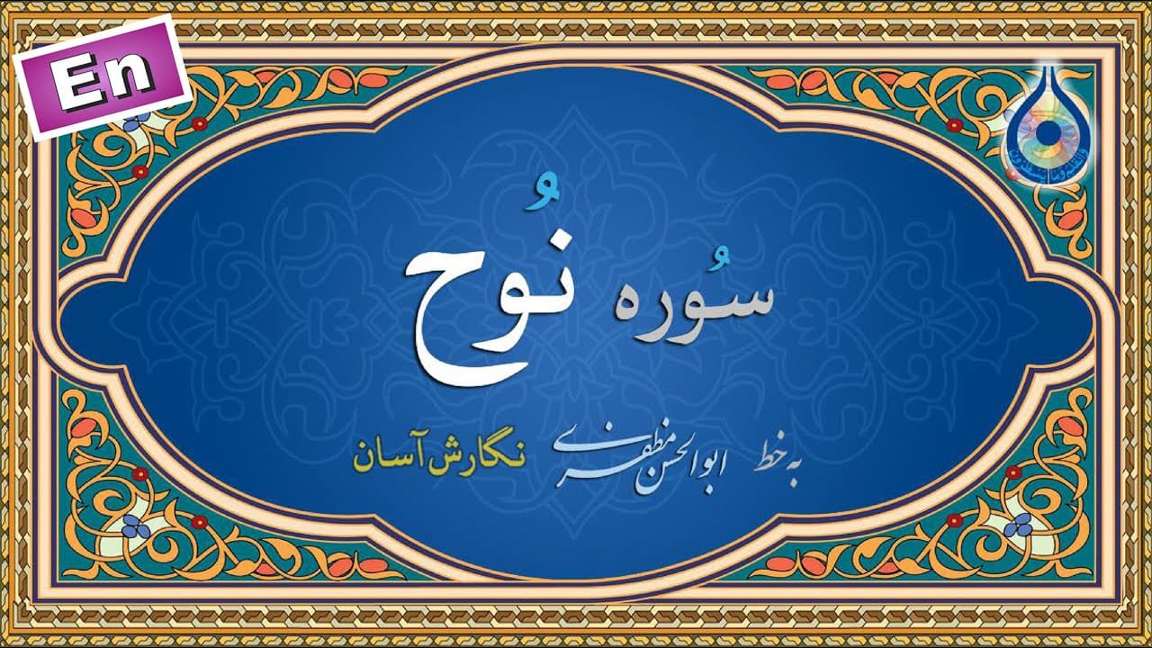 Channel Banner