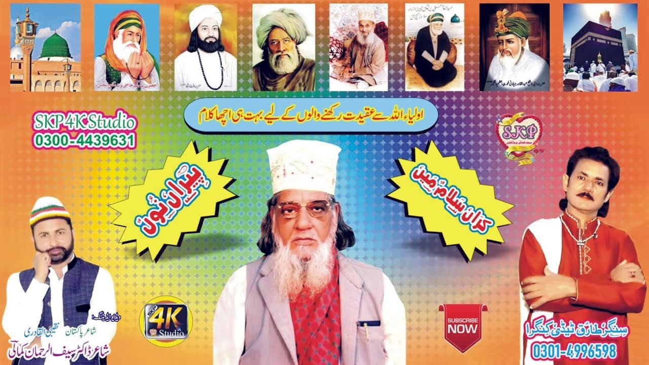 Channel Banner