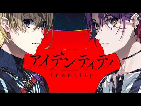 アイデンティティ / 風楽奏斗＆渡会雲雀 Cover thumbnail