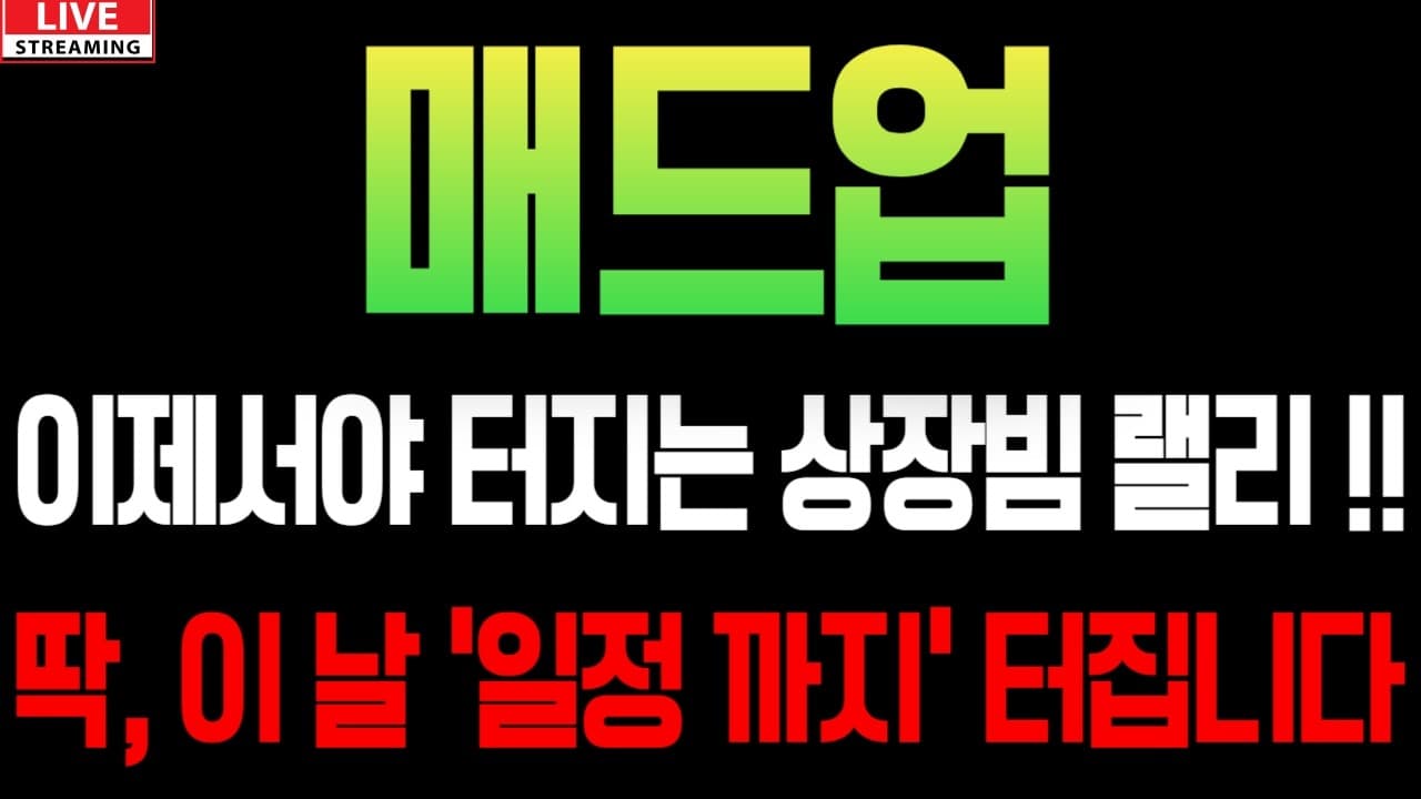 Channel Banner