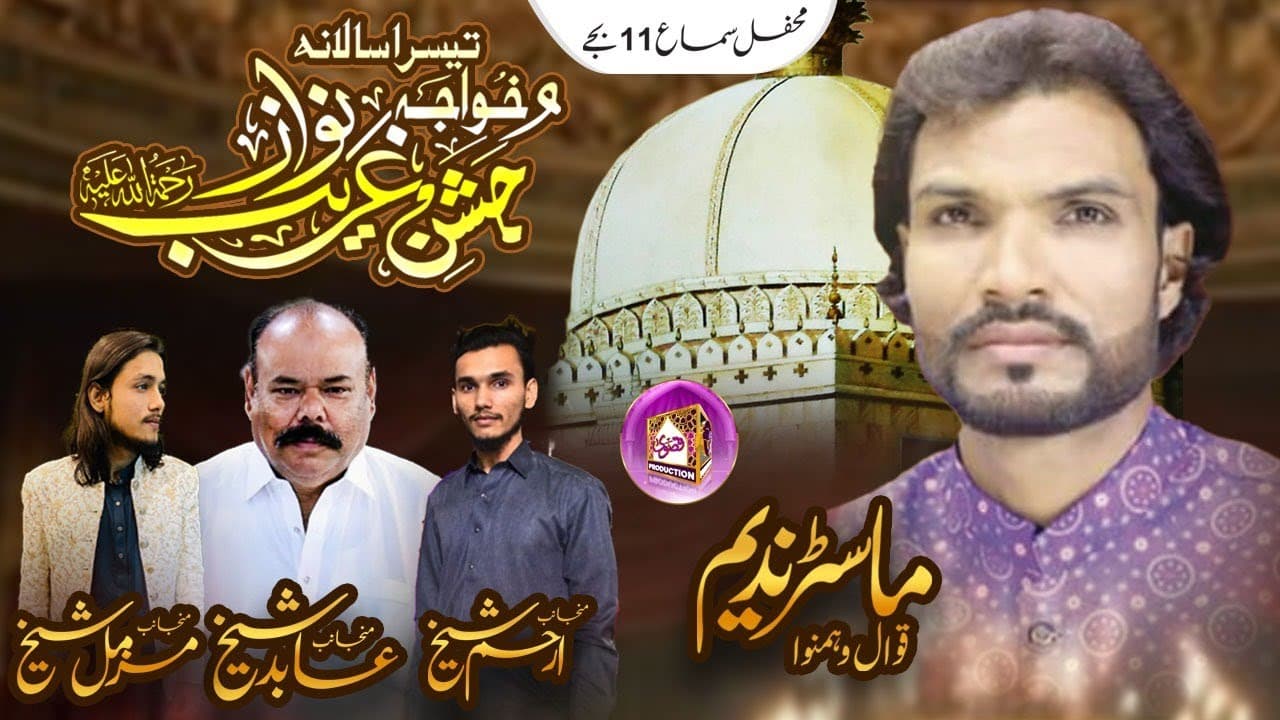 Channel Banner